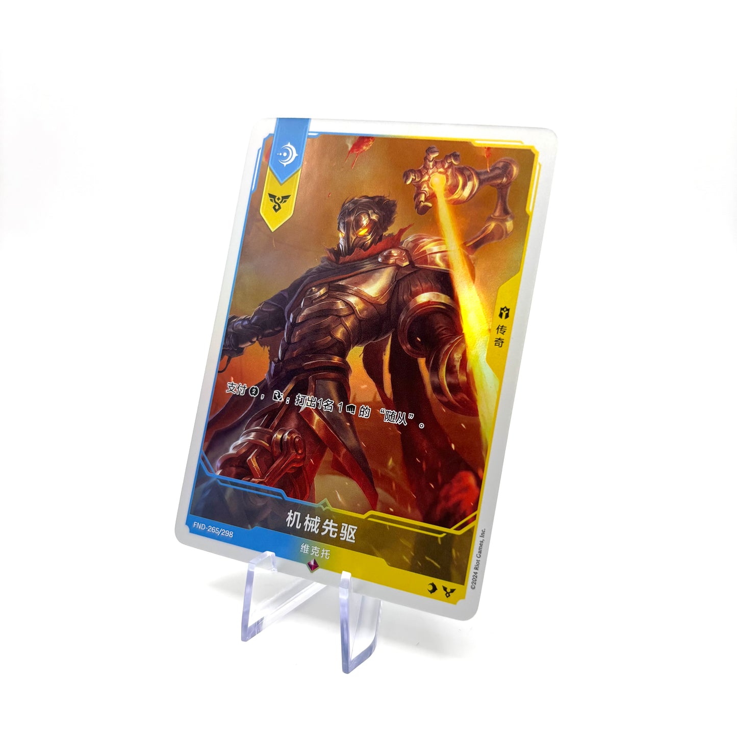 Viktor Promo Card (Chinese, Holo) – Riftbound LoL TCG Exclusive Project K