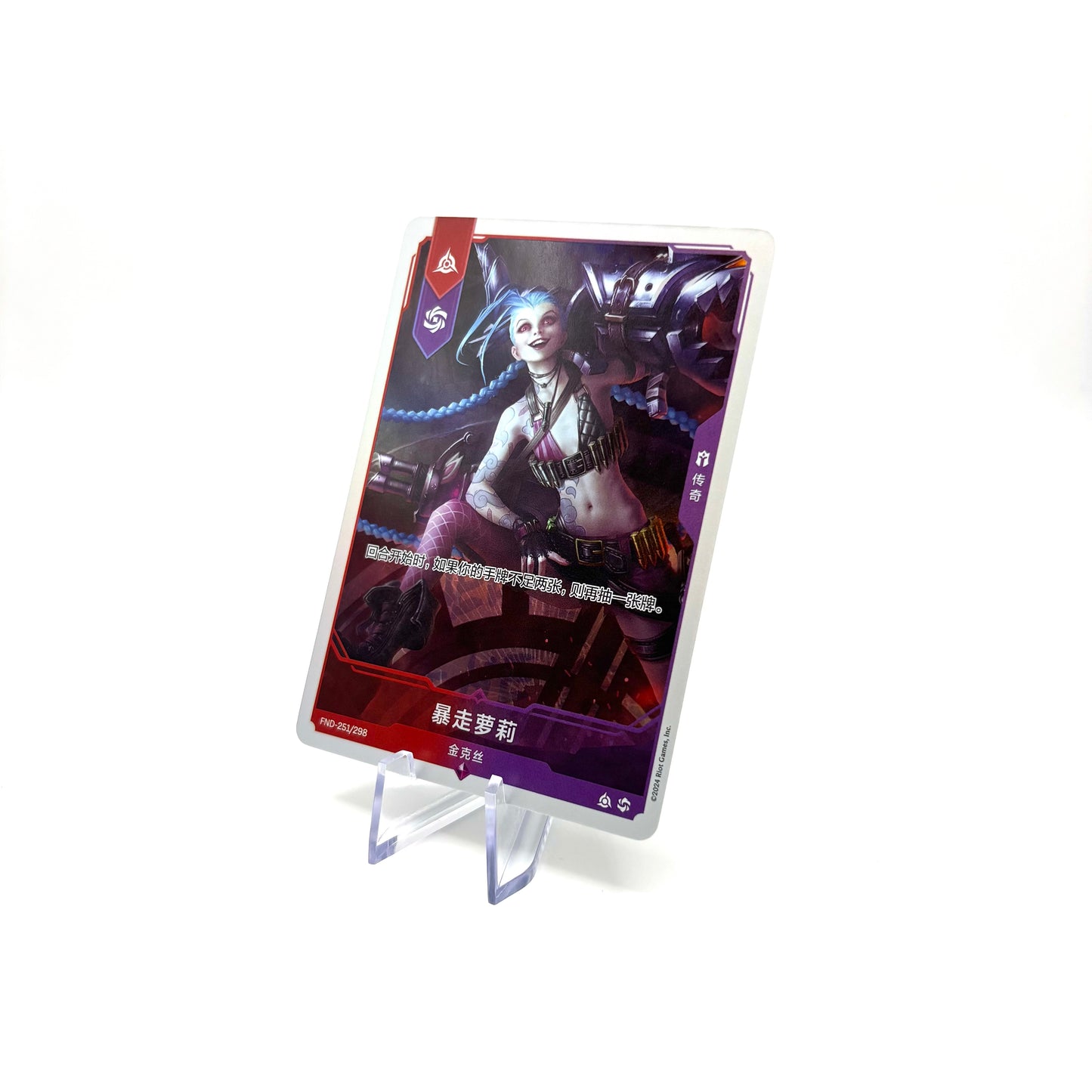 Jinx Promo Card (Chinese, Holo) – Riftbound LoL TCG Exclusive Project K