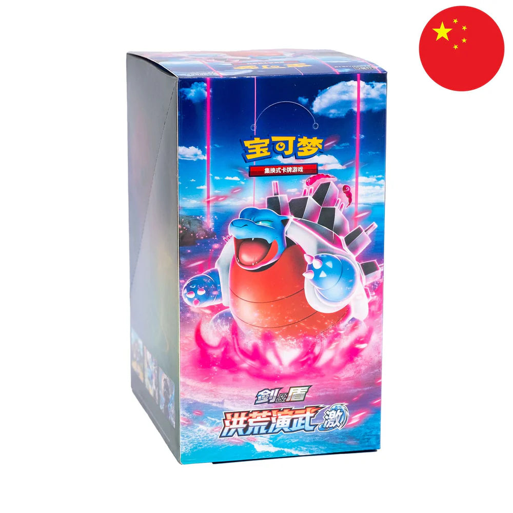 S-Chinese Pokémon Display - "Ancient Martial Arts: Torrent" (CS3b)