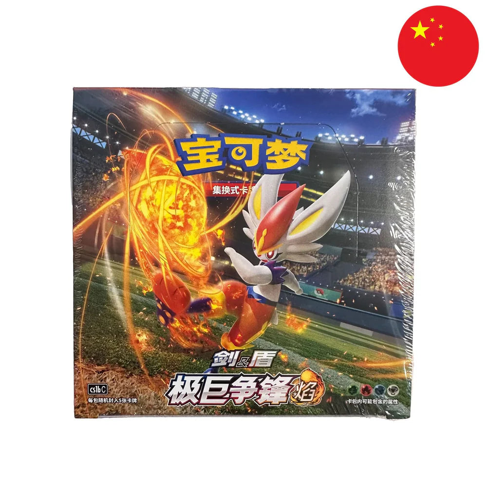 S-Chinese Pokémon Display - "Dynamax Clash: Flame" (CS1b)