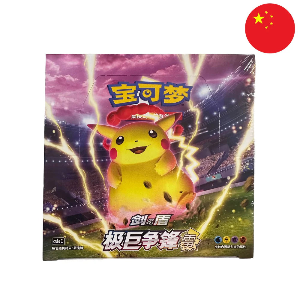 S-Chinese Pokémon Display - "Dynamax Clash: Thunder" (CS1a)