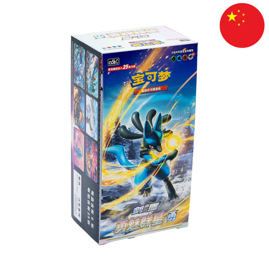 S-Chinese Pokémon JUMBO Display - "Brave Stars" (CS5b)