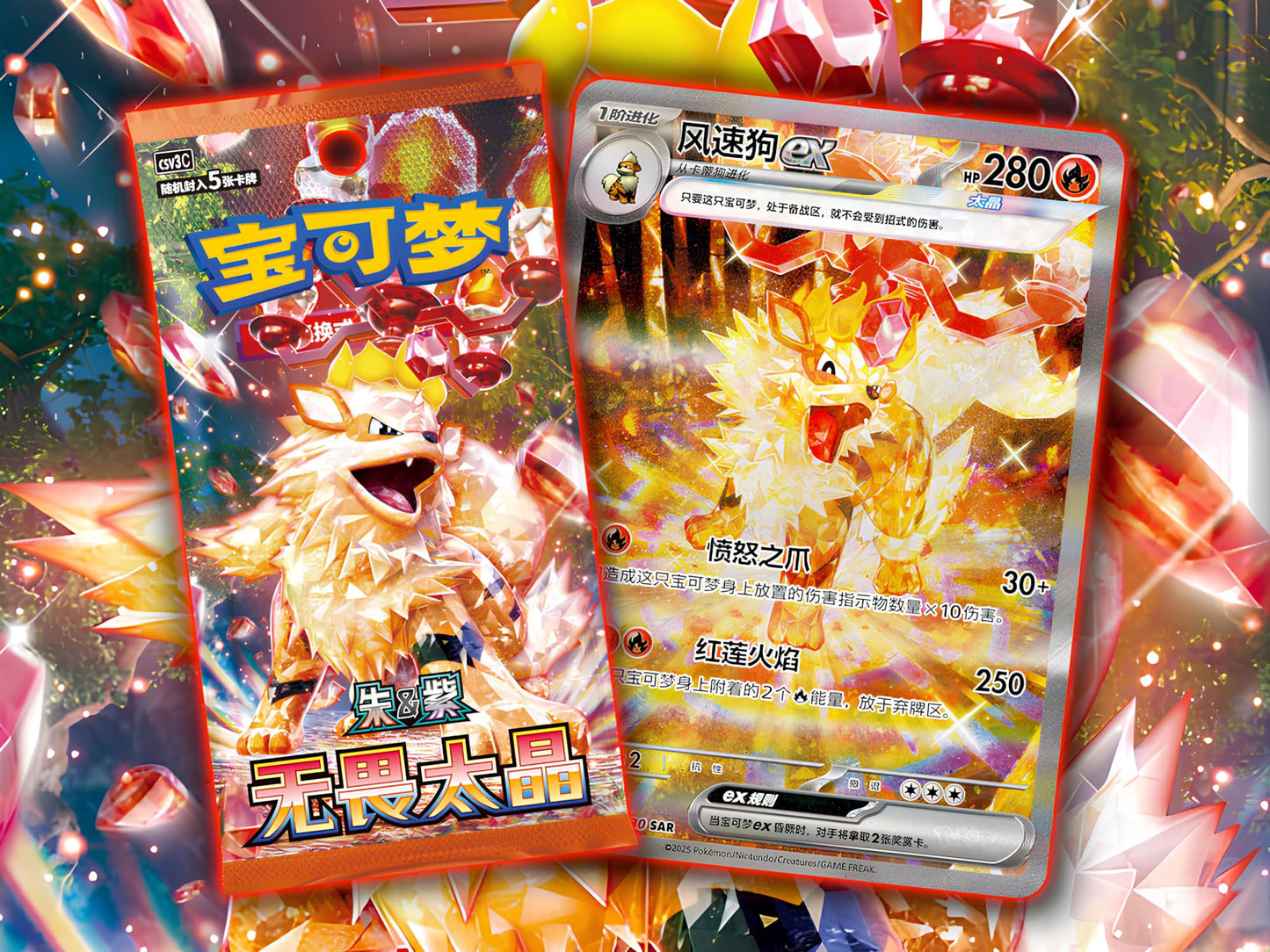 Esposizione Pokémon CINESE - "Nascita Eterna" (CS1V)