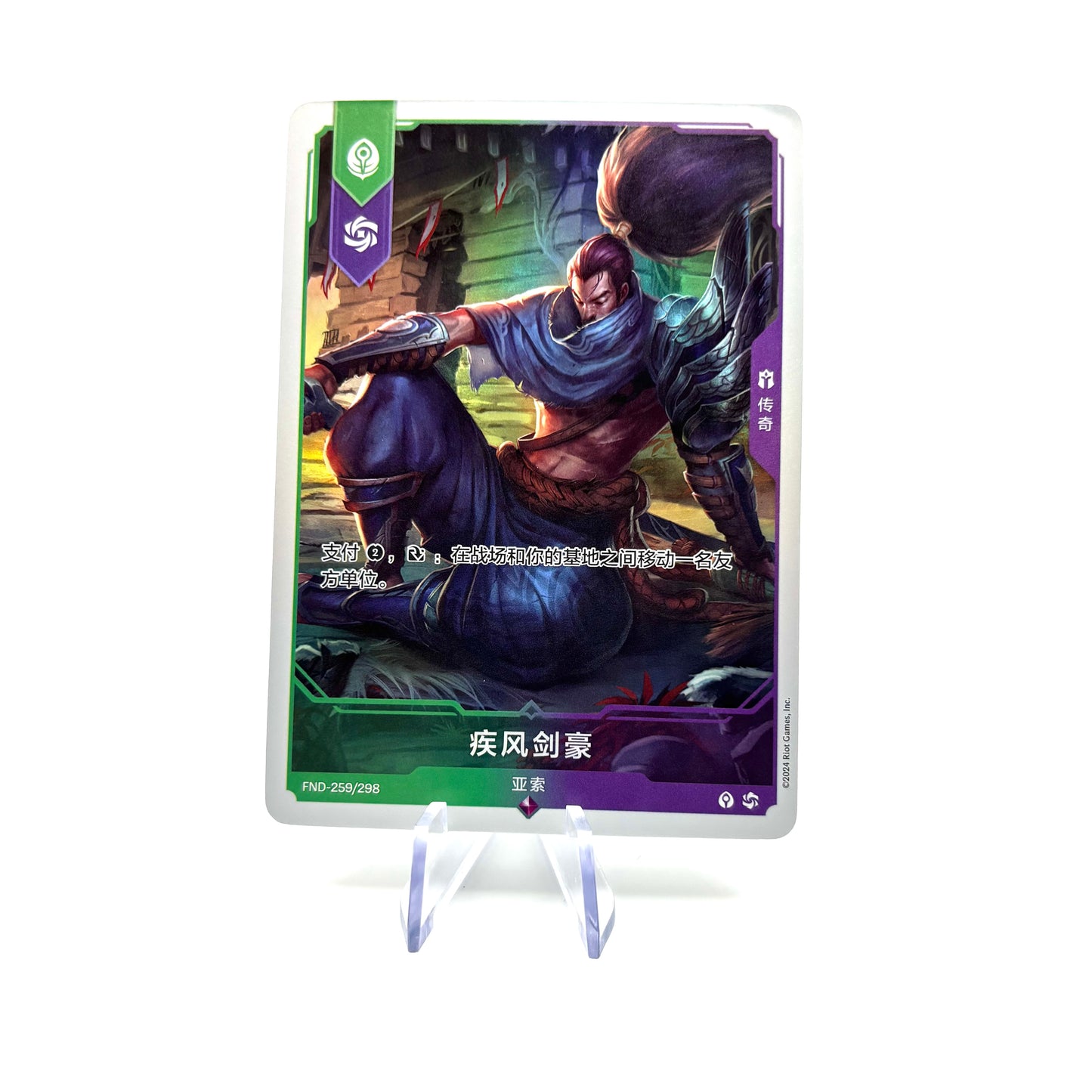 Riftbound Jasuo Promo Card