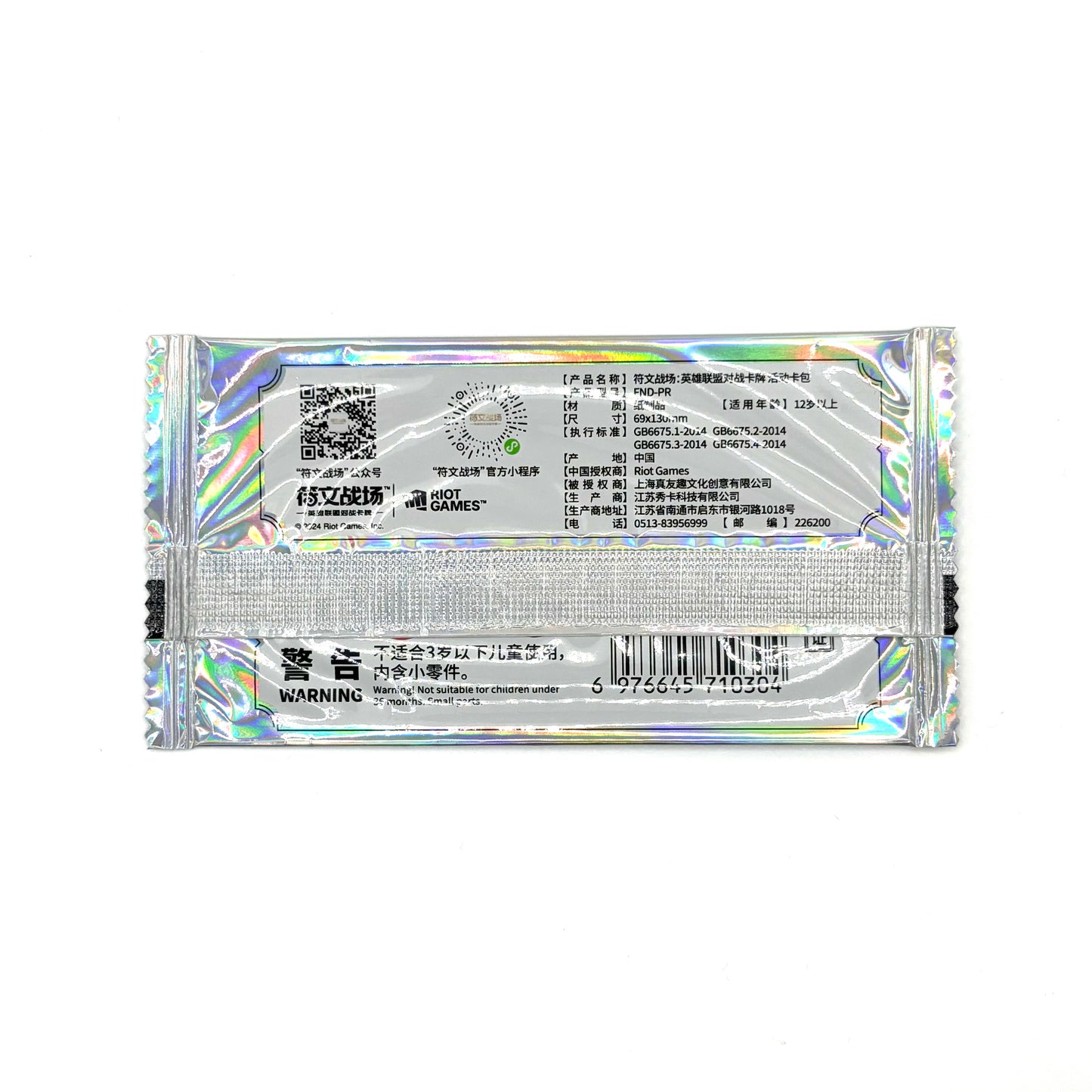 Riftbound Promo Booster Pack Back