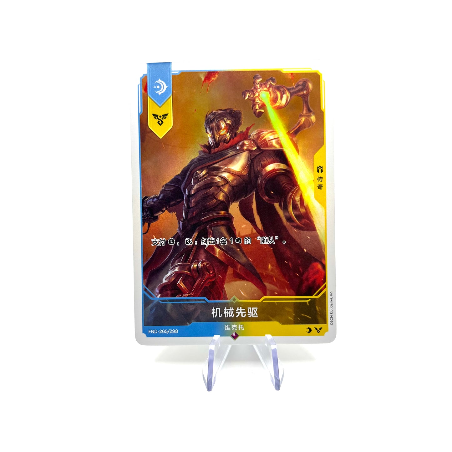 Riftbound Viktor Promo Card