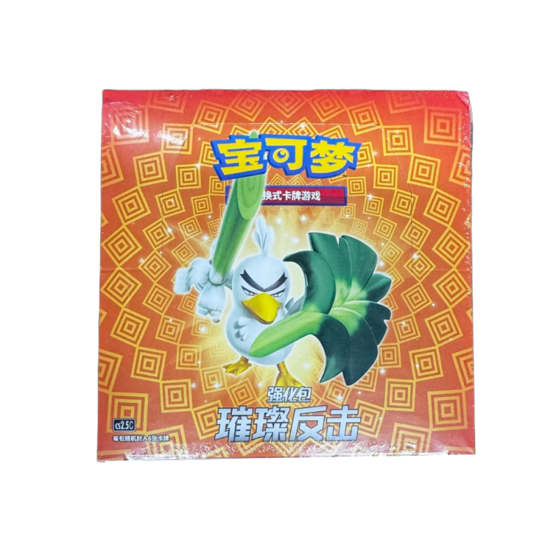 S-Chinese Pokemon Display - Brilliant Counterattack Enhancement (CS2.5)