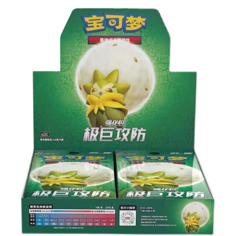 CHINESE Pokemon Sword & Shield Dynamax Tactics (CS1.5 C) Enhanced Booster Box
