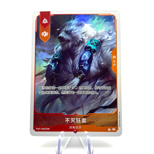 Combo combinations in the League of Legends TCG card game
