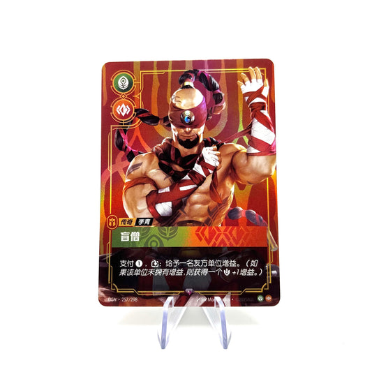 LeeSin Legend OGN 257/298 - Simplified Chinese Riftbound