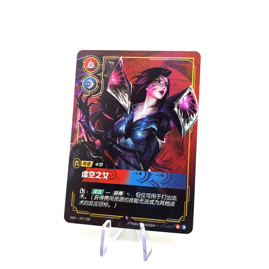 Kaisa Legend OGN 247/298 - Simplified Chinese Riftbound