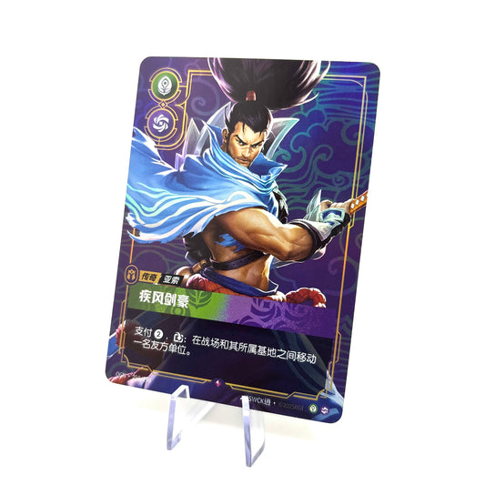 Yasuo Legend OGN 259/298 - Simplified Chinese Riftbound