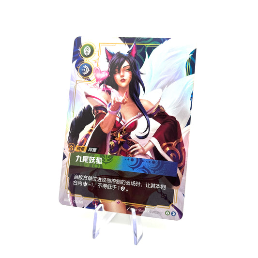Ahri Legend OGN 255/298 - Simplified Chinese Riftbound