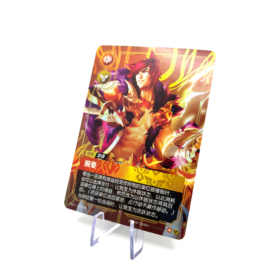Sett Legend OGN 269/298 - Simplified Chinese Riftbound