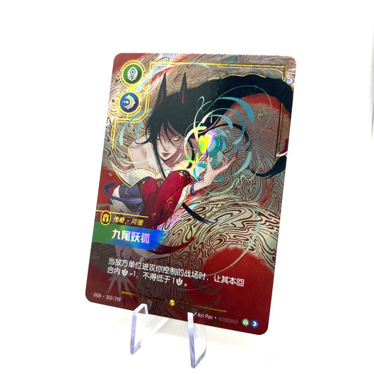 Ahri Nine-Tailed Fox Legend OGN 303/298 - Simplified Chinese Riftbound