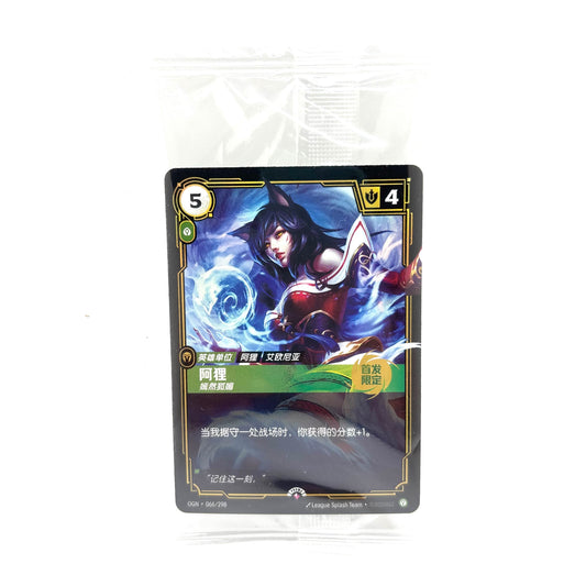 Ahri PROMO Card Riftbound S-Chinese - Launch ChinaJoy 2025