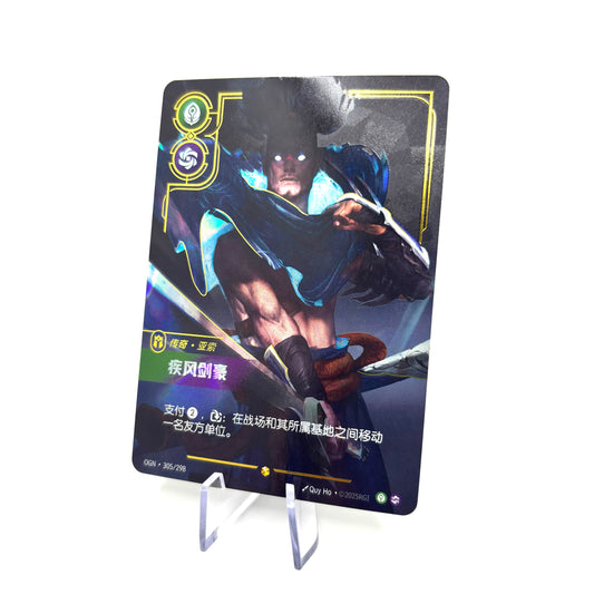 Yasuo Unforgiven Legend OGN 305/298 - Simplified Chinese Riftbound