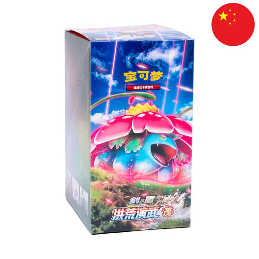 S-Chinesische Pokémon-Ausstellung – „Ancient Martial Arts: Overgrow“ (CS3a)