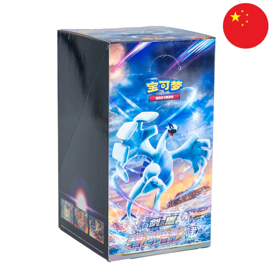 S-Chinese Pokémon Display - "Azure Shadows - Roar" (CS6a)