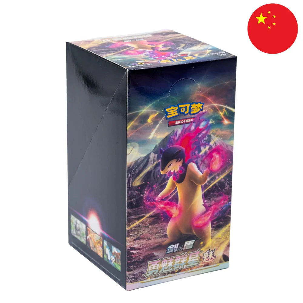 Esposizione Pokémon cinese - "Stelle coraggiose" (CS5a)