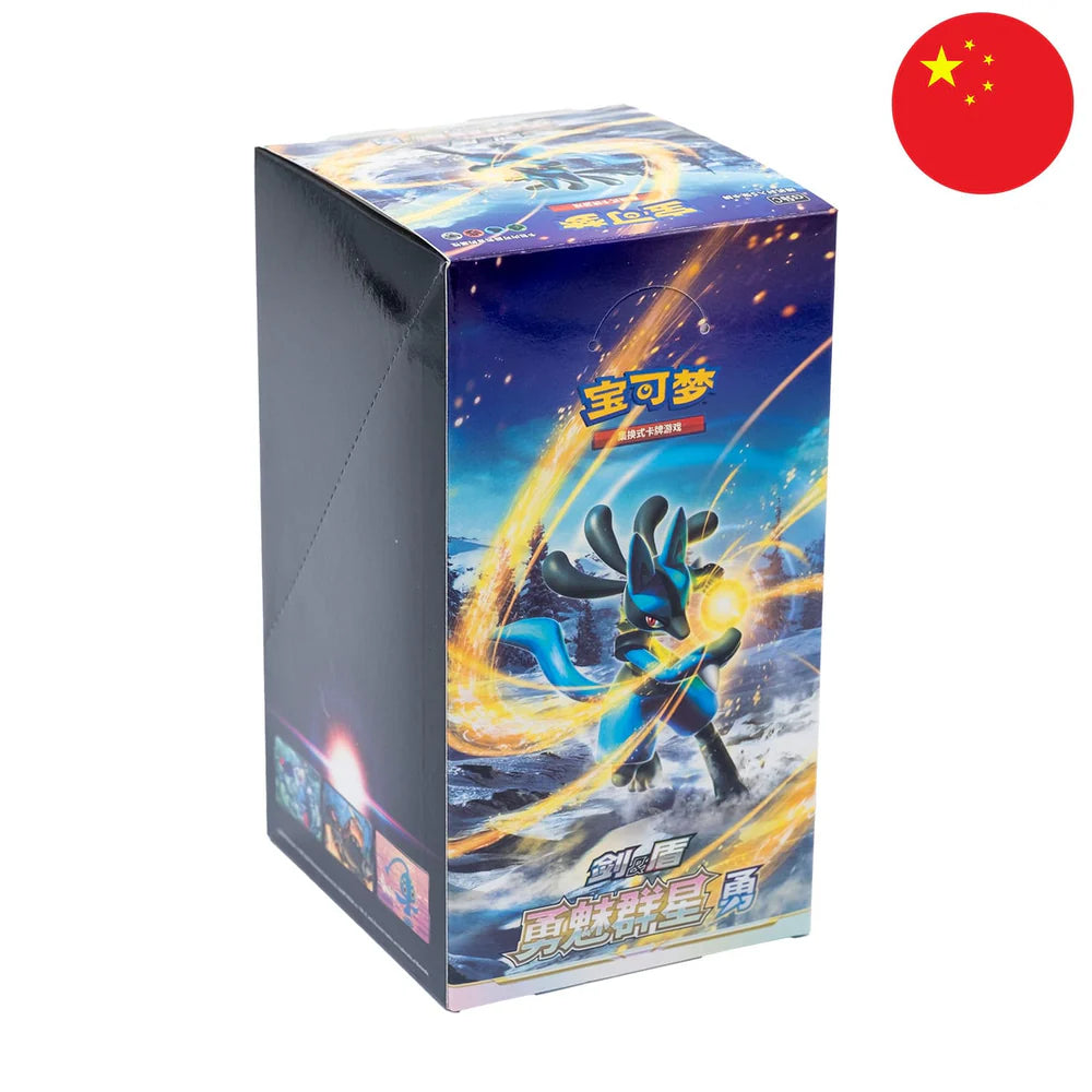 S-Chinese Pokémon Display - "Brave Stars" (CS5b)