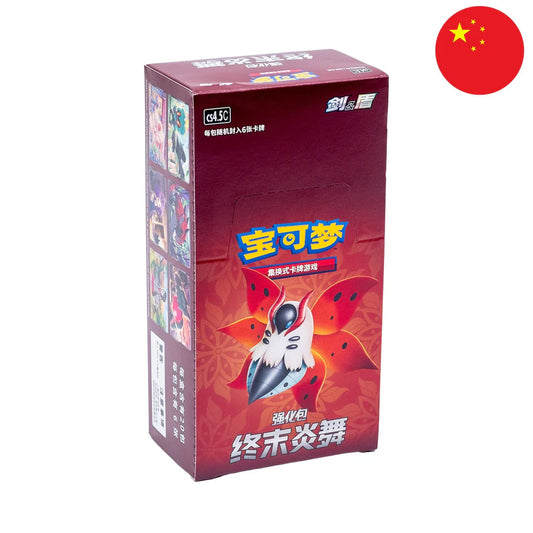 S-Chinesische Pokémon-Anzeige – „Final Flame Dance“ (CS4.5)