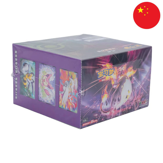 S-Chinesischer Pokémon-Display-Jumbo – „Lebendige Darstellungen: Obsidian“ (CS2a)