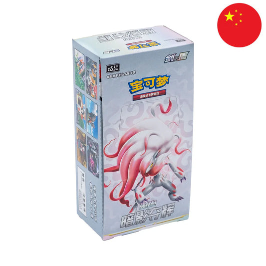S-Chinese Pokémon Display - "Shadow of Glory" (CS5.5)