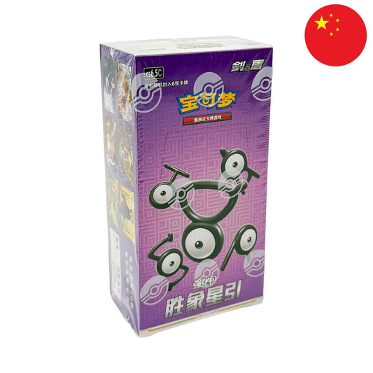 S-Chinese Pokémon Display - "Victory Stars" (CS6.5)