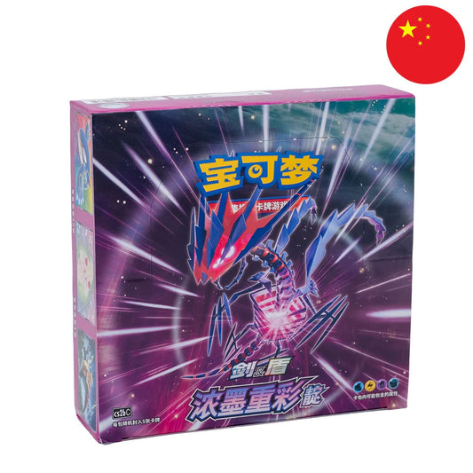 S-Chinesische Pokémon-Ausstellung – „Lebendige Darstellungen: Indigo“ (CS2b)