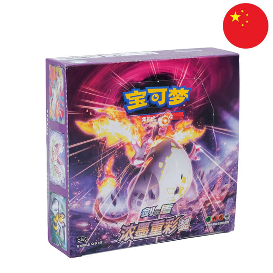 S-Chinesische Pokémon-Ausstellung – „Lebendige Darstellungen: Obsidian“ (CS2a)