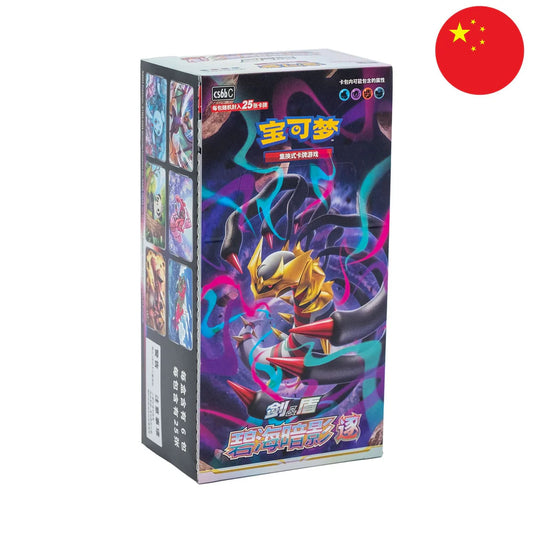 S-Chinese Pokémon JUMBO display - "Azure Shadows - Pursuit" (CS6b)