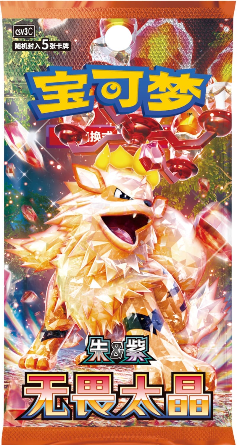 Esposizione Pokémon CINESE - "Nascita Eterna" (CS1V)