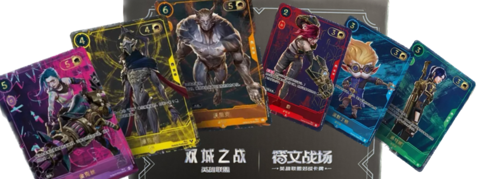 Riftbound Arcane Sealed Promo Box Black (Chinese) – LoL TCG Project K Holographic Banner