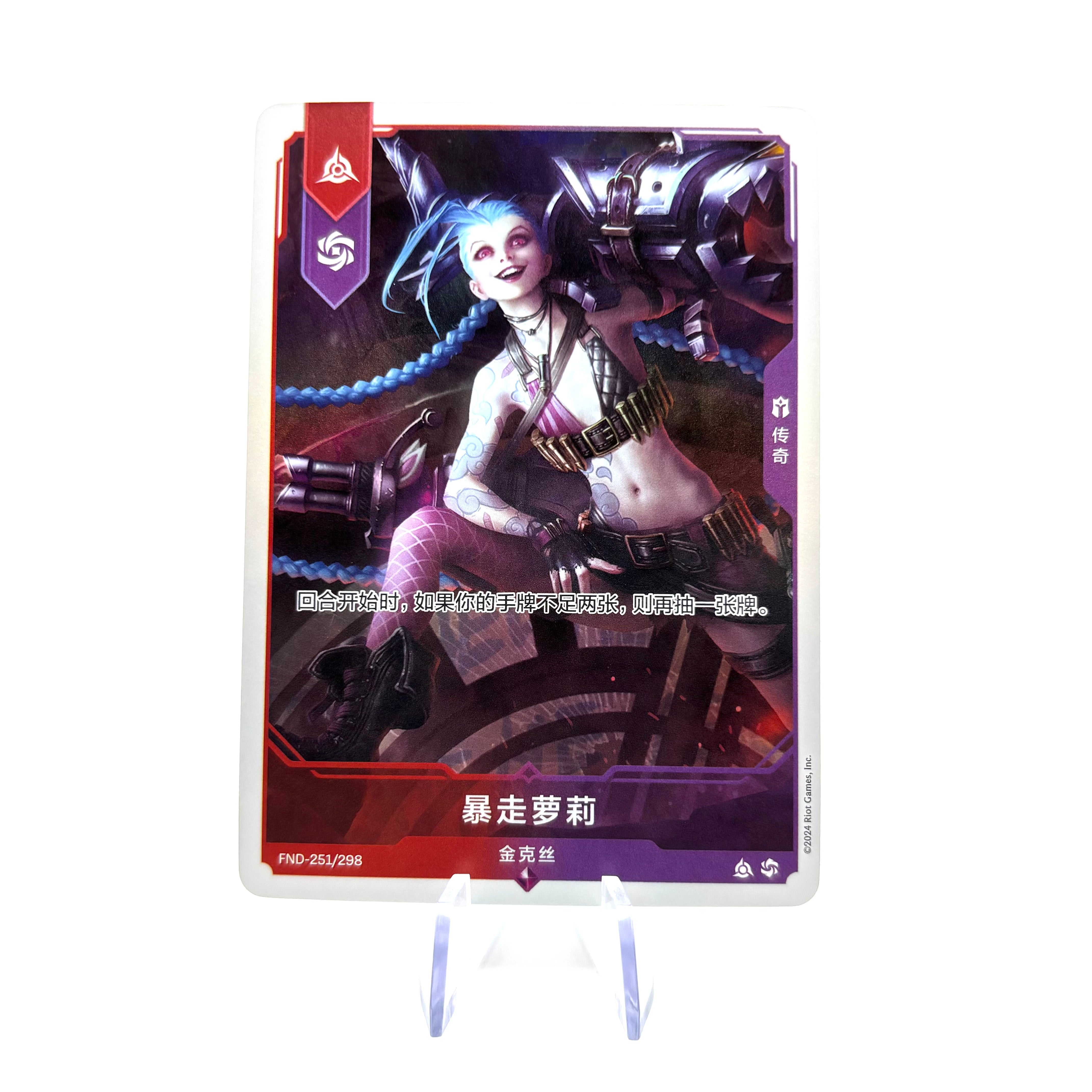 Jinx Promo Card (Chinese, Holo) – Riftbound LoL TCG Exclusive Project ...