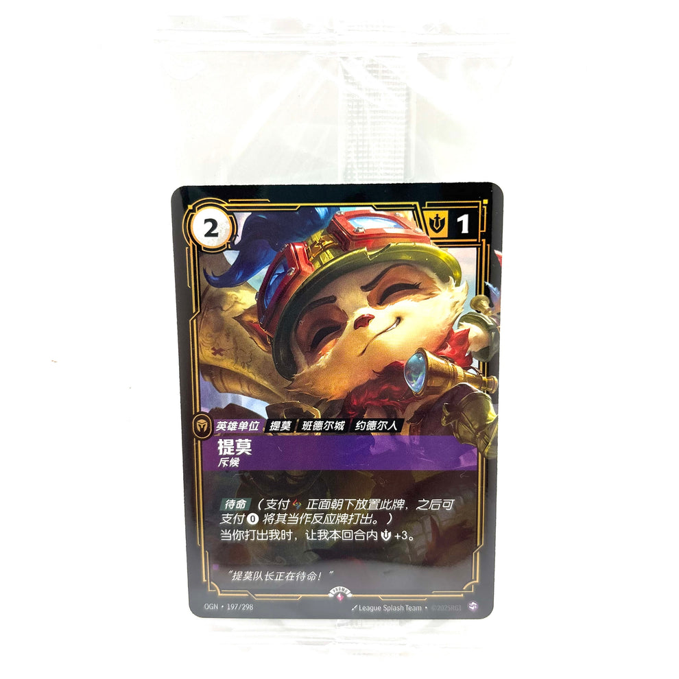Teemo PROMO Card Riftbound S-Chinese - Launch ChinaJoy 2025 – OmegaBuddy