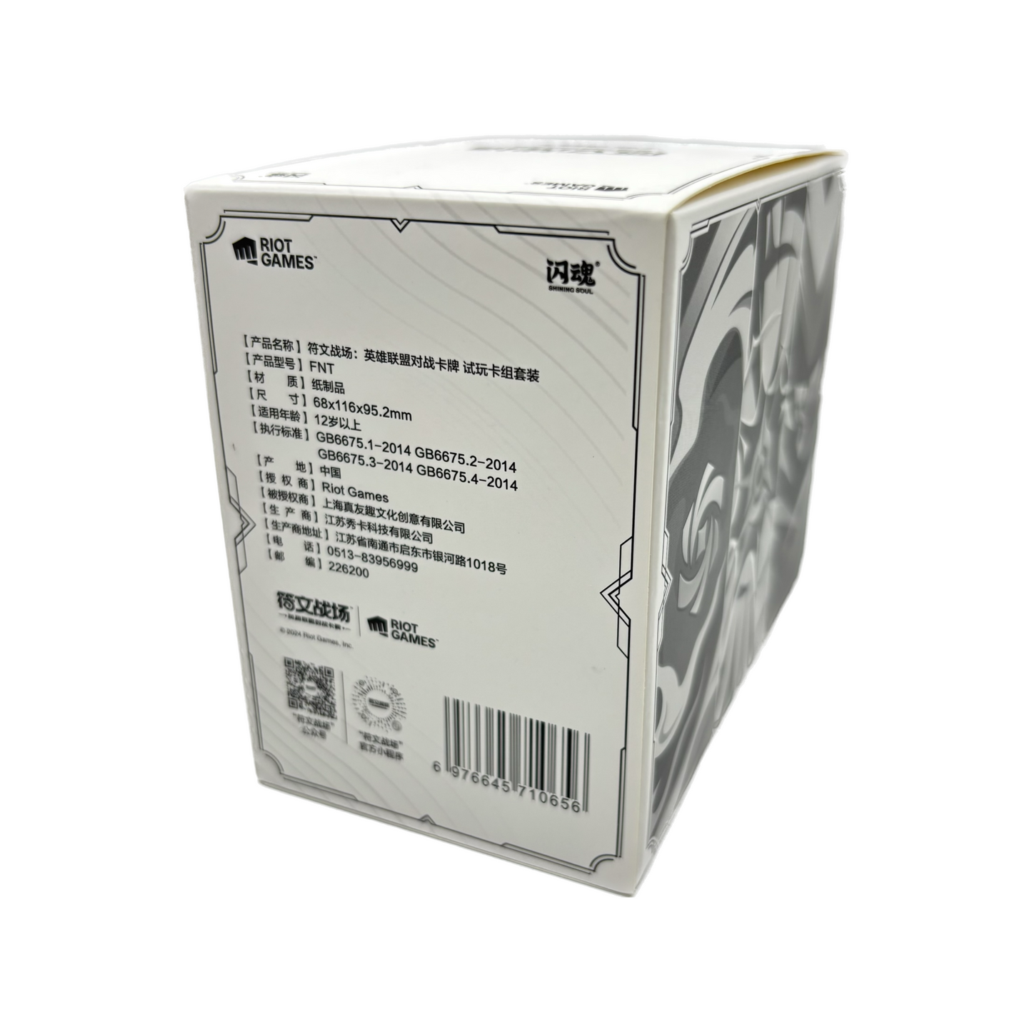 league of legends riftbound white sealed promo deck box back